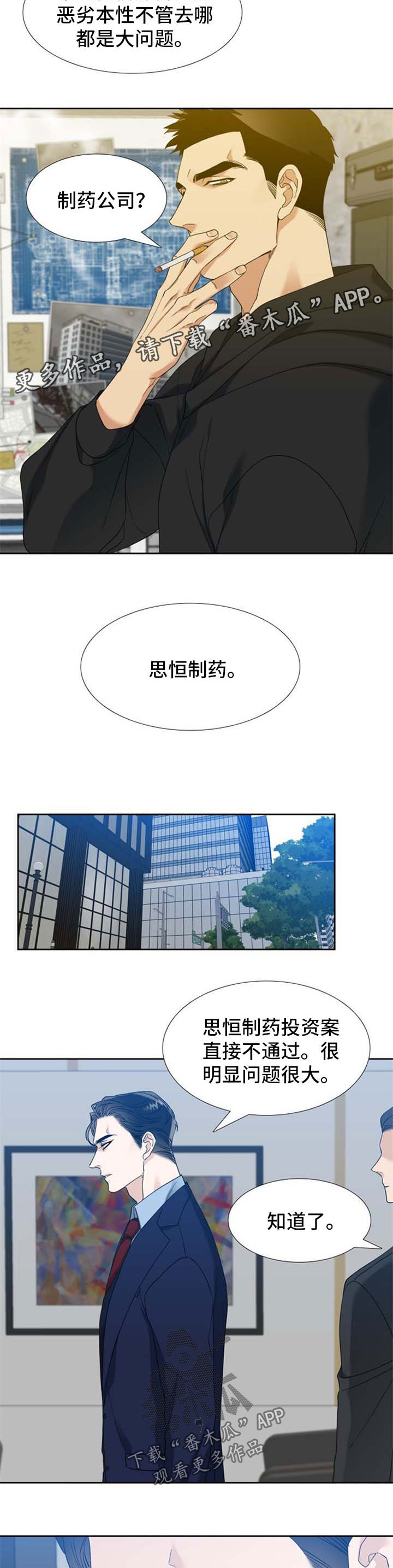 第55话2