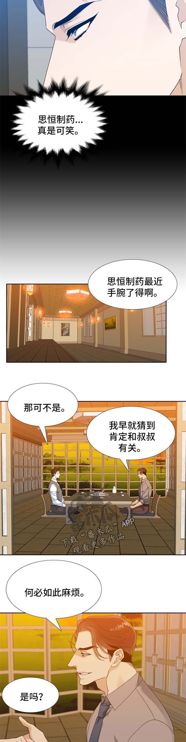 第55话3
