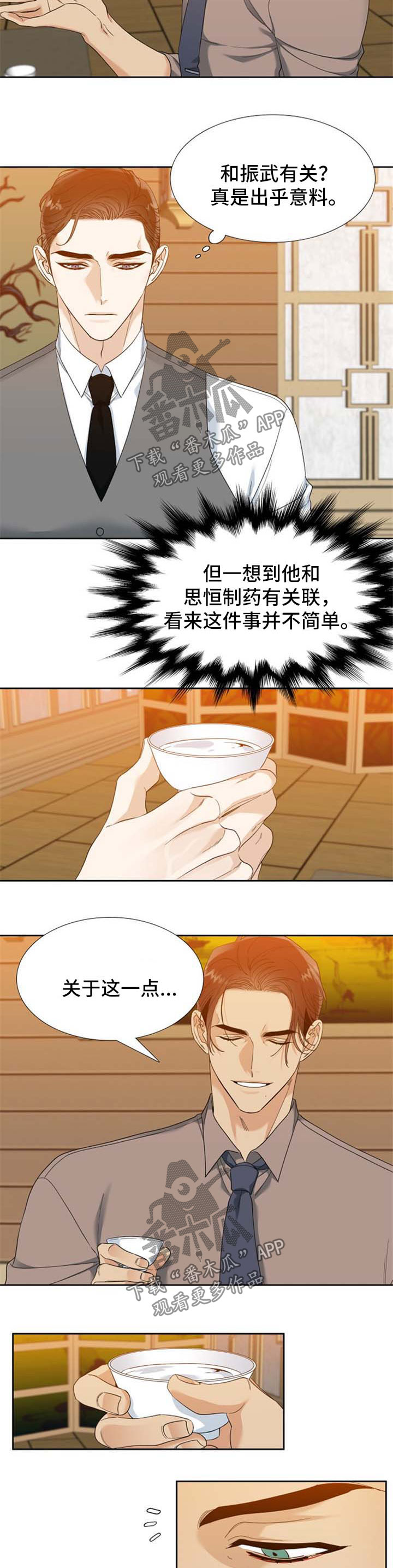 第55话4
