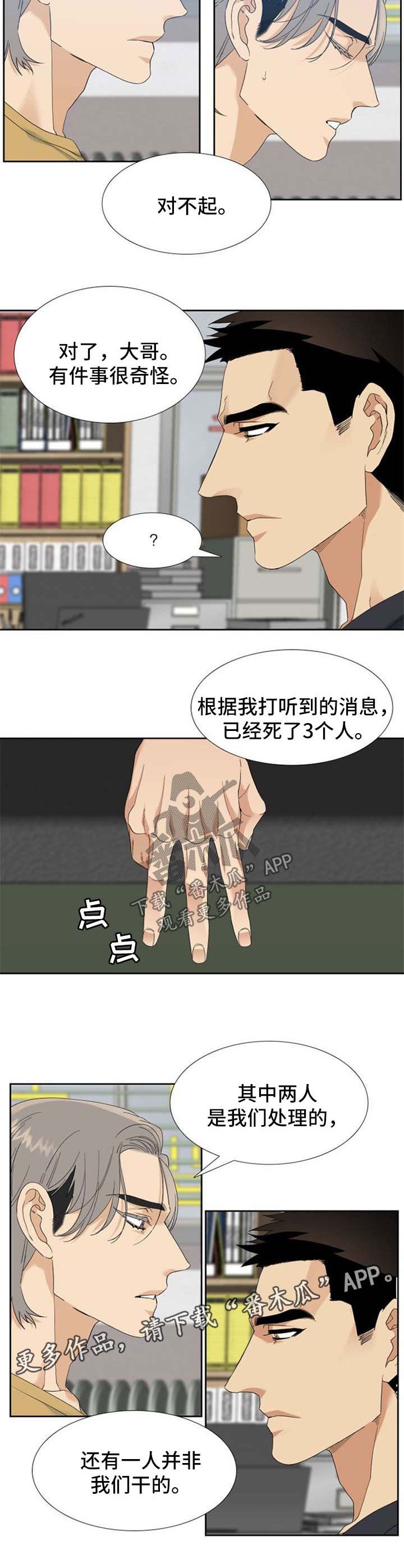 第54话1
