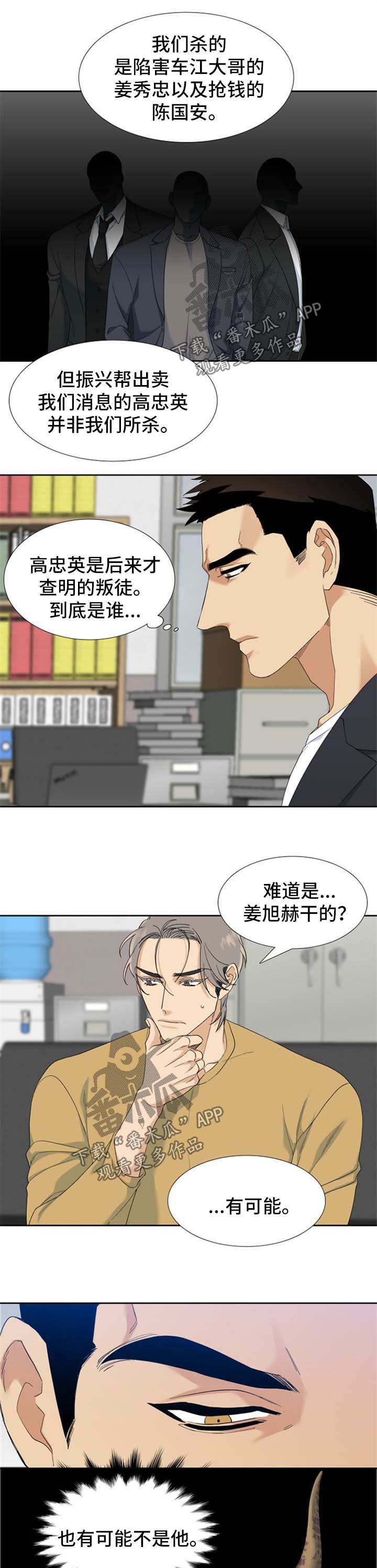 第54话2