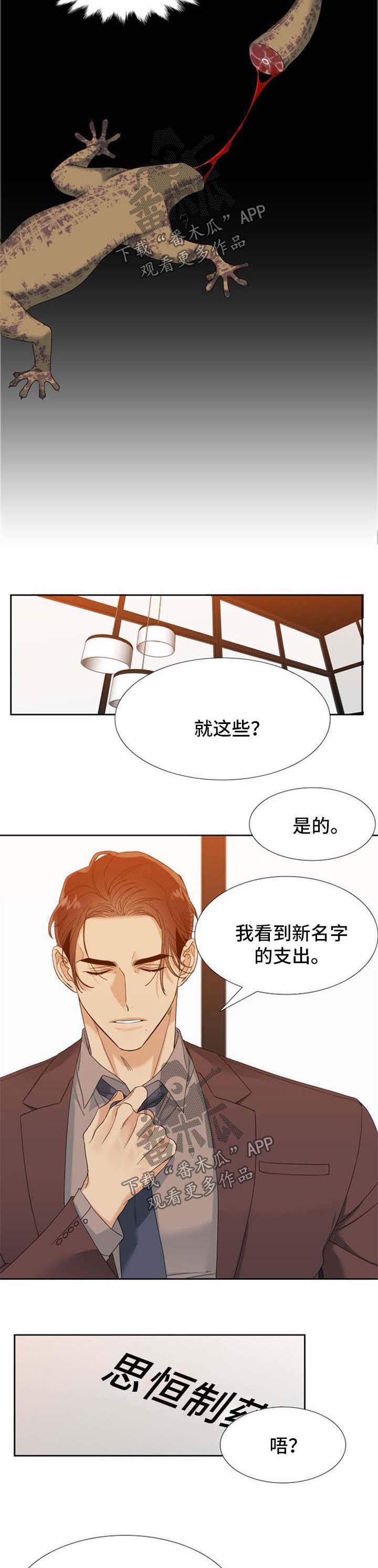 第54话3