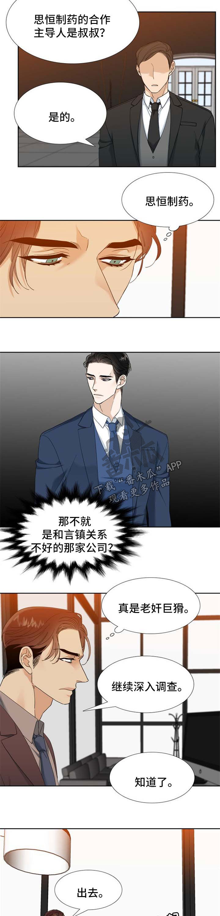 第54话4