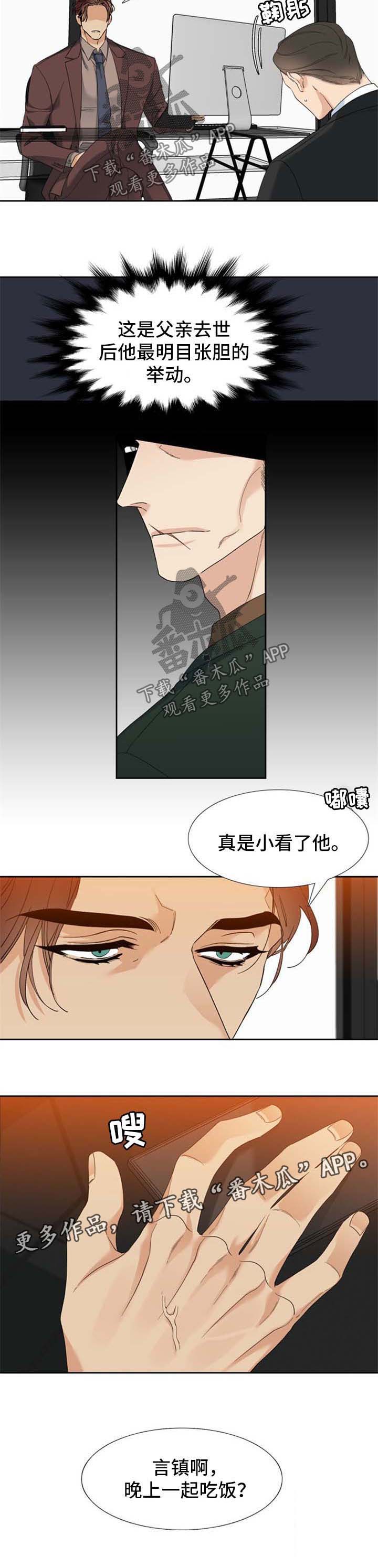 第54话5