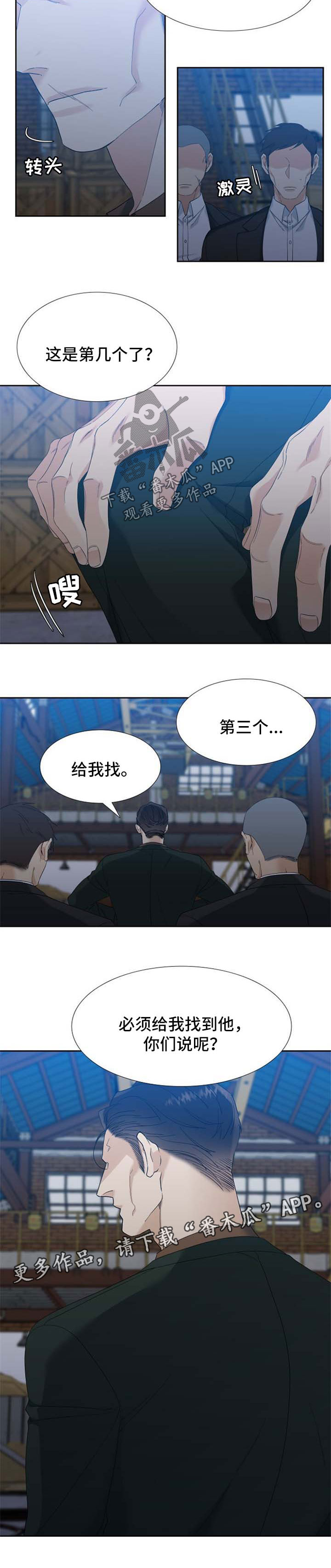 第53话3