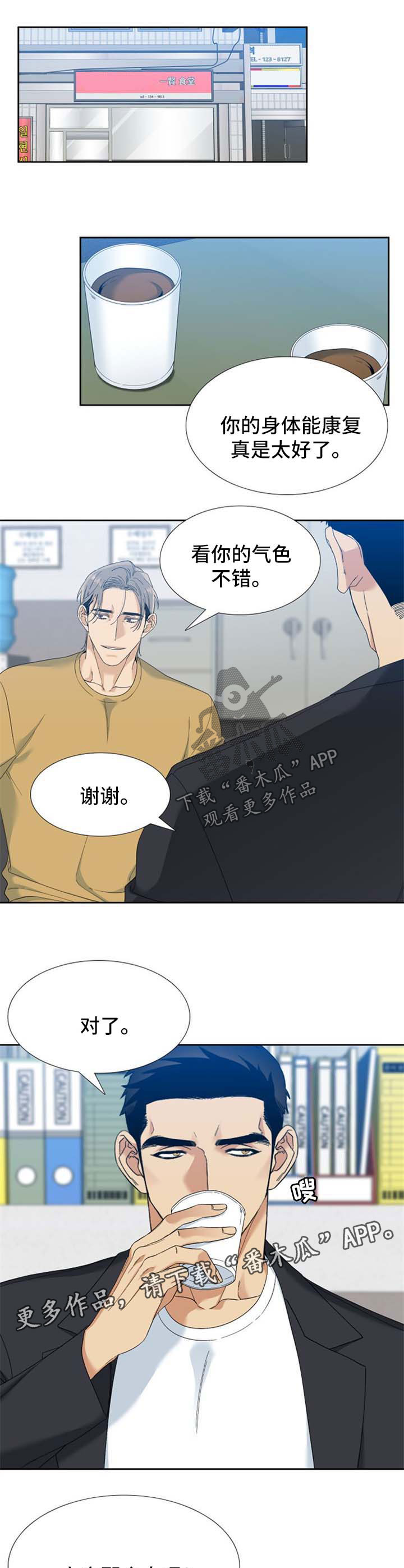 第53话4