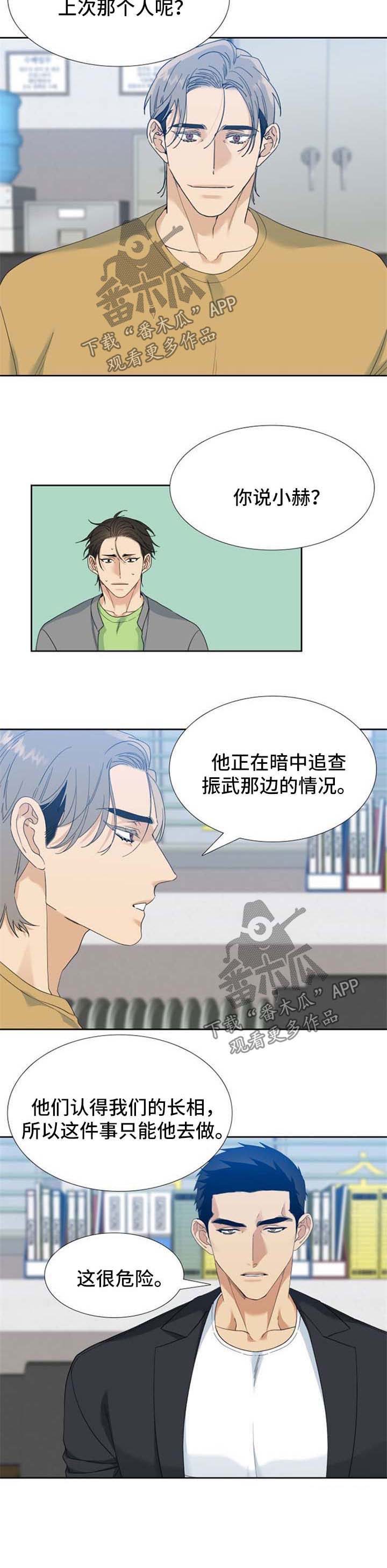 第53话5