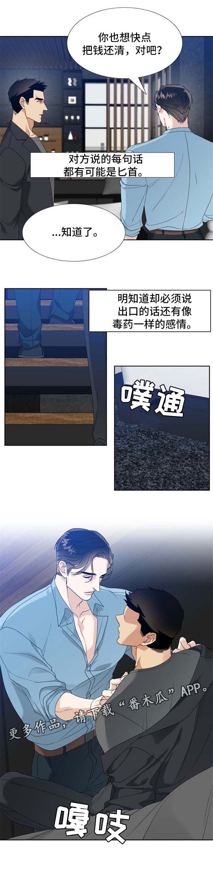 第51话6