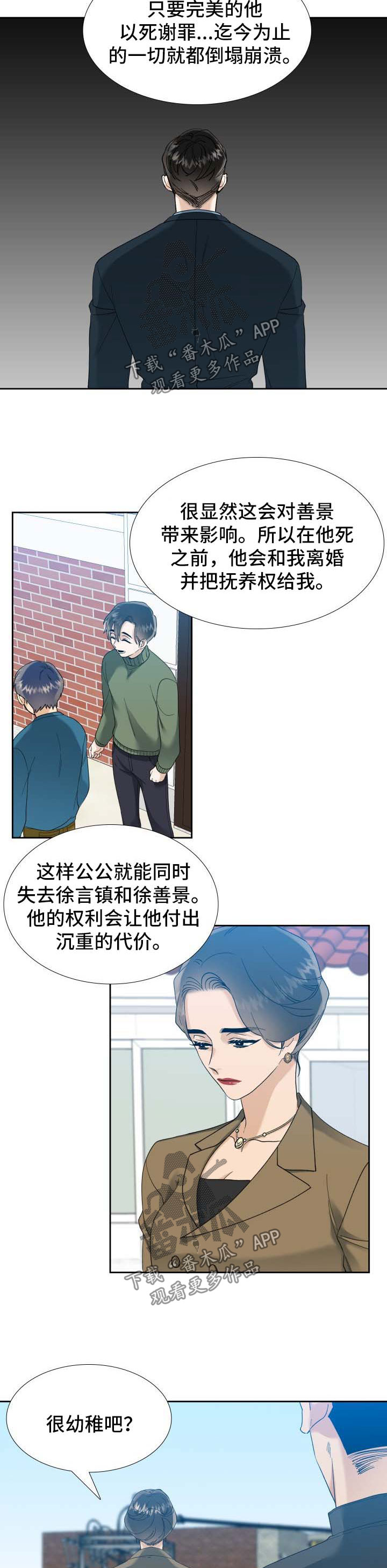 第50话2