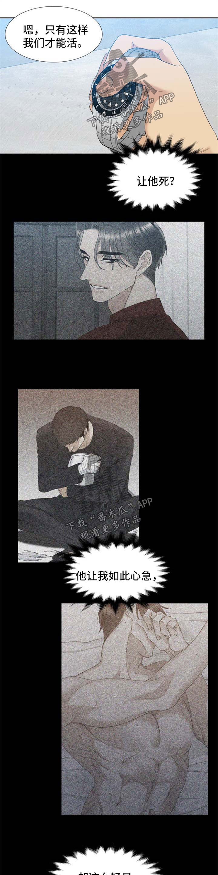 第50话4