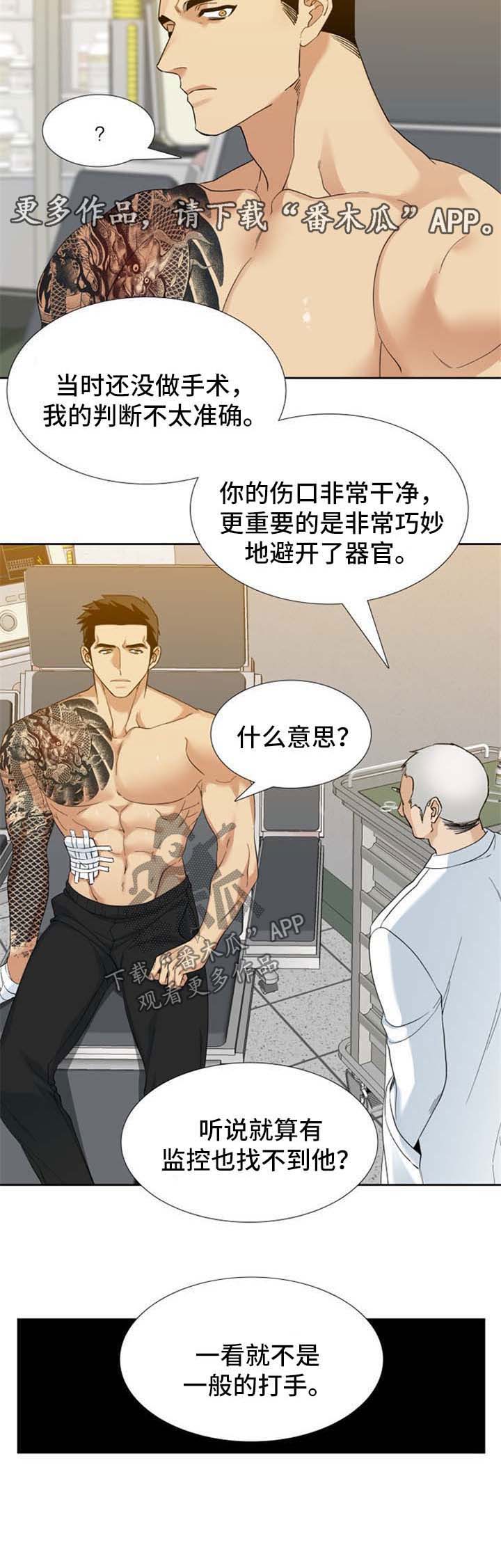 第47话4