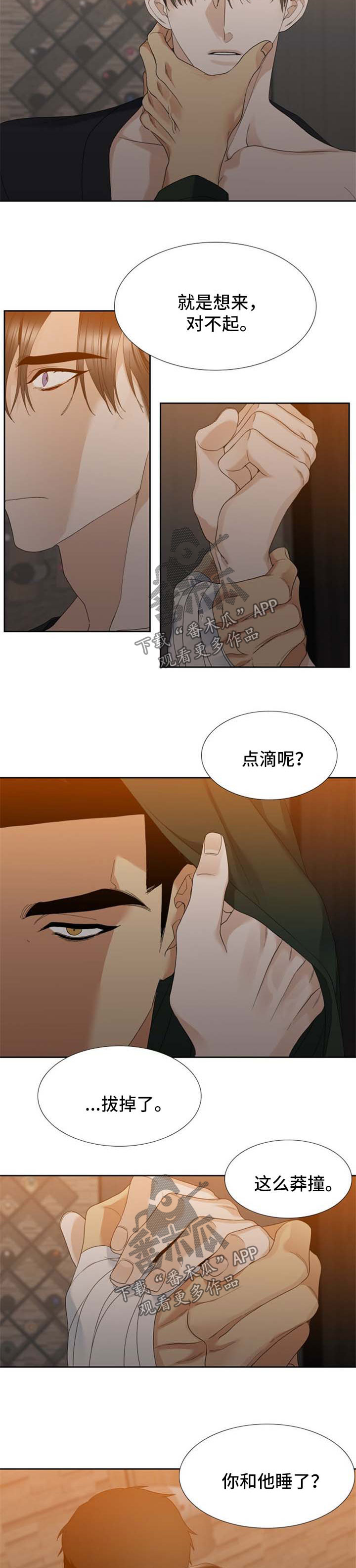 第46话3