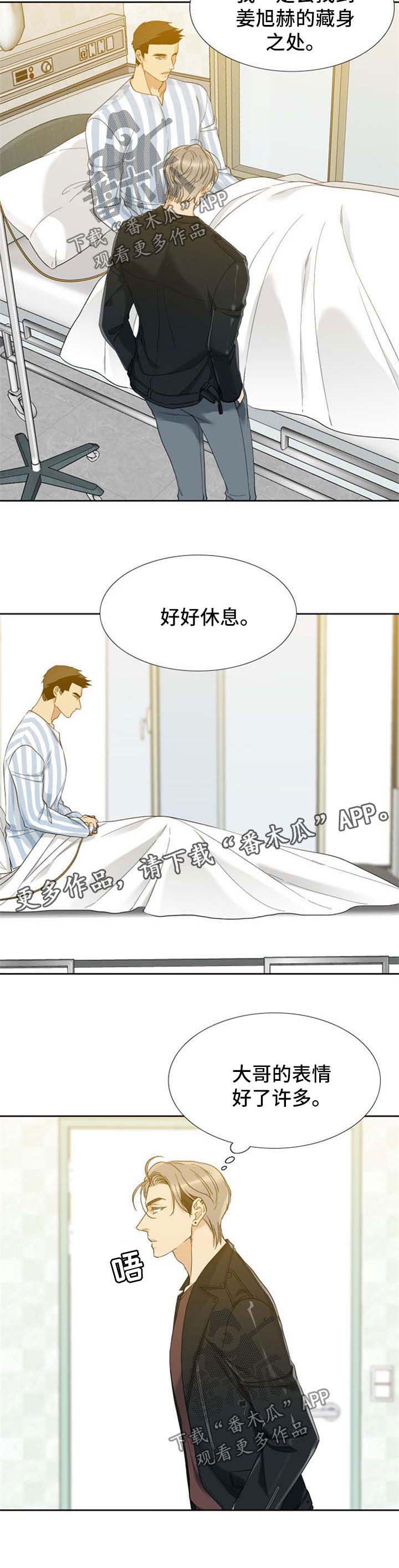 第43话3