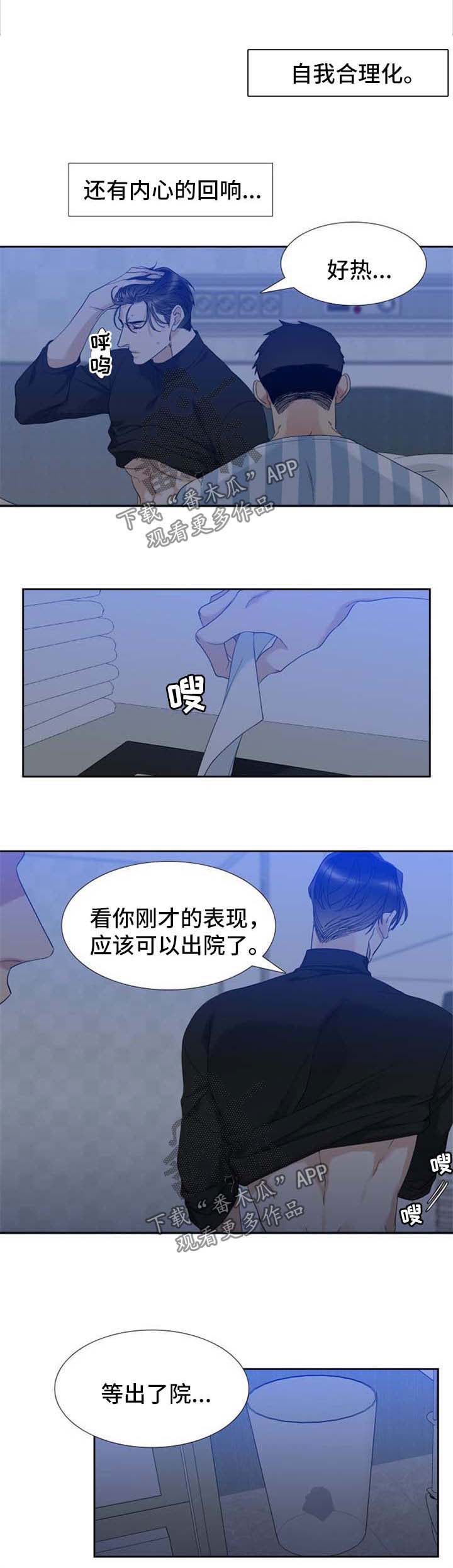 第40话3
