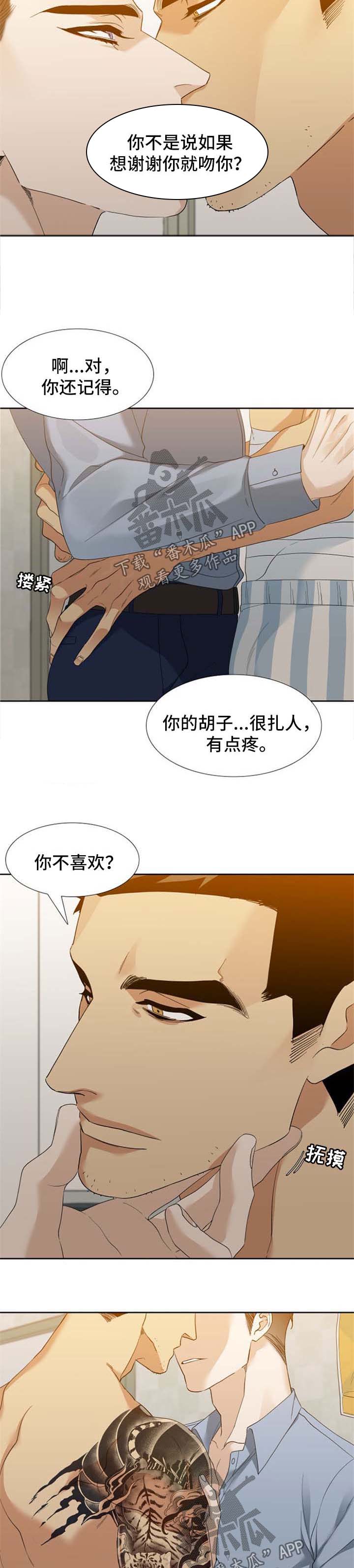 第38话3