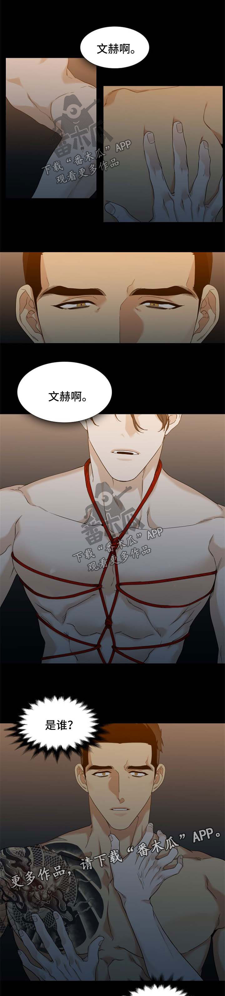 第38话5