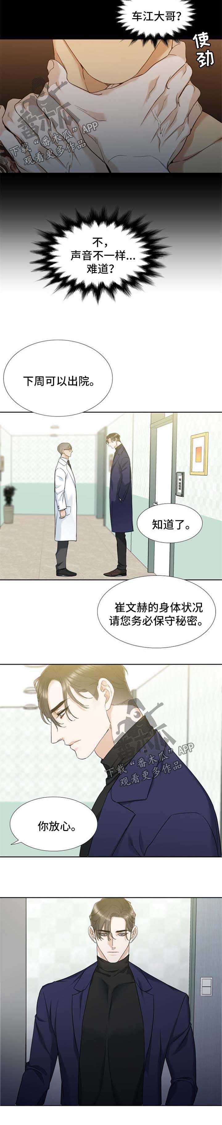 第38话6