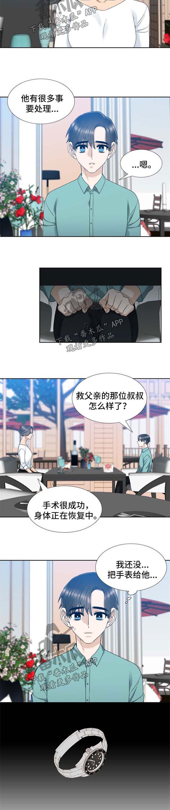 第37话2