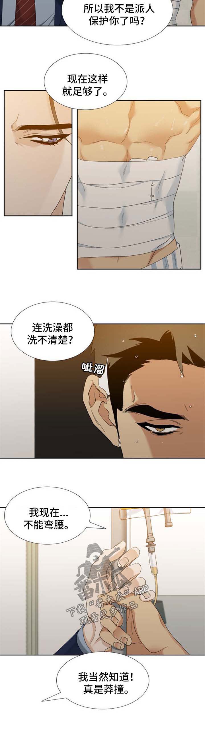 第37话5
