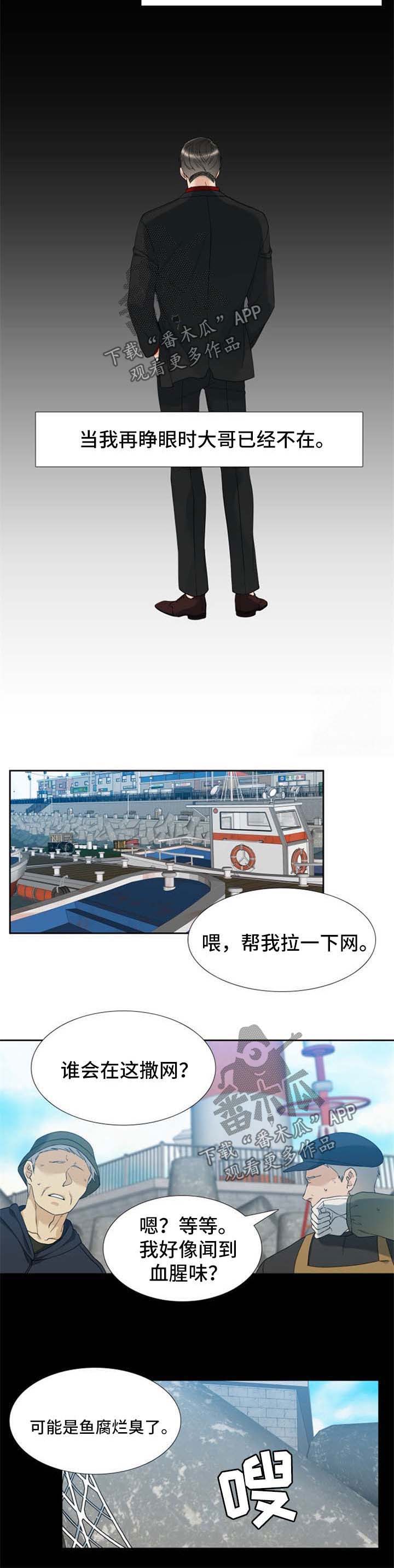 第36话3