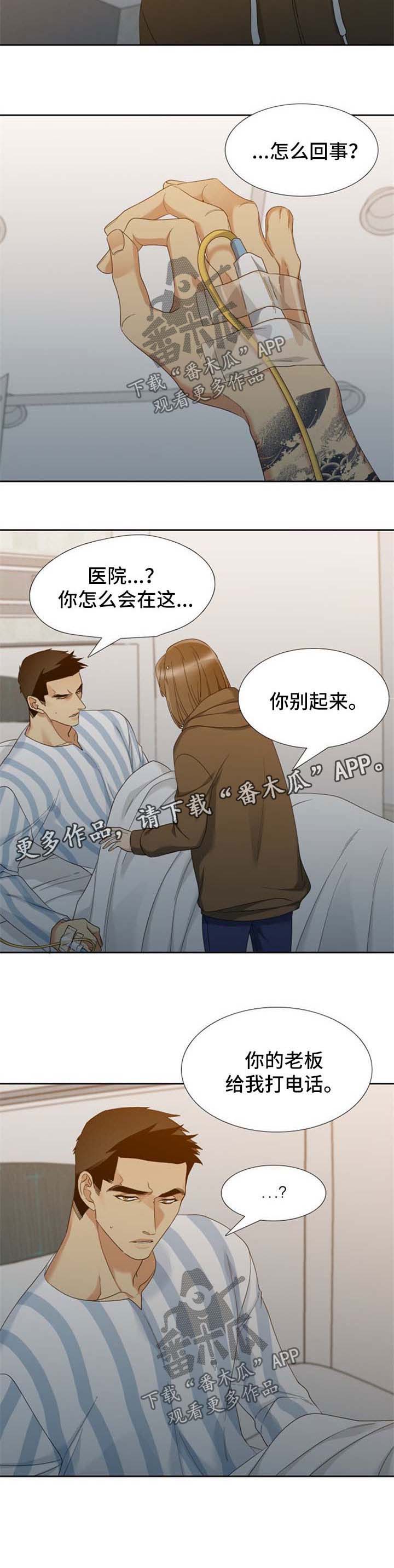 第36话6