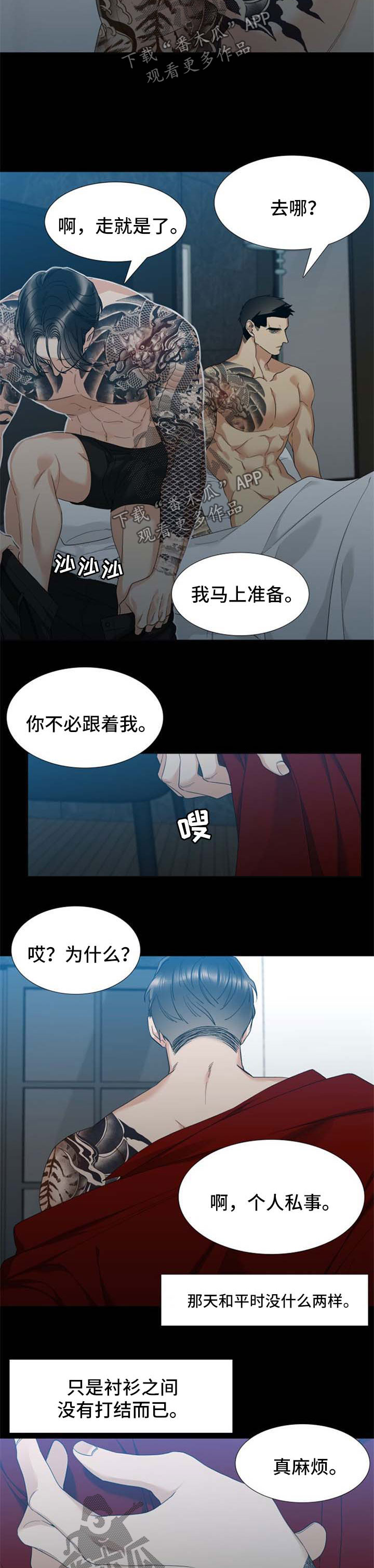 第35话4