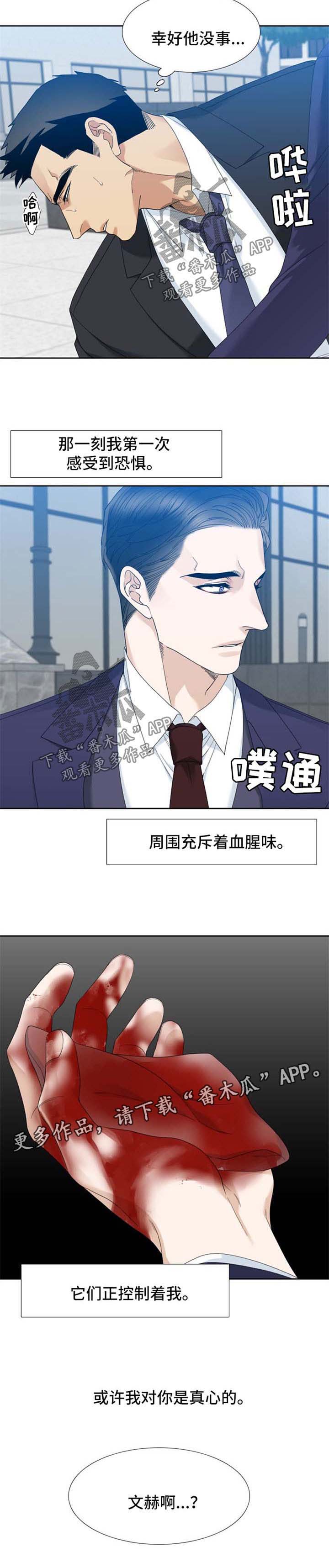 第34话4