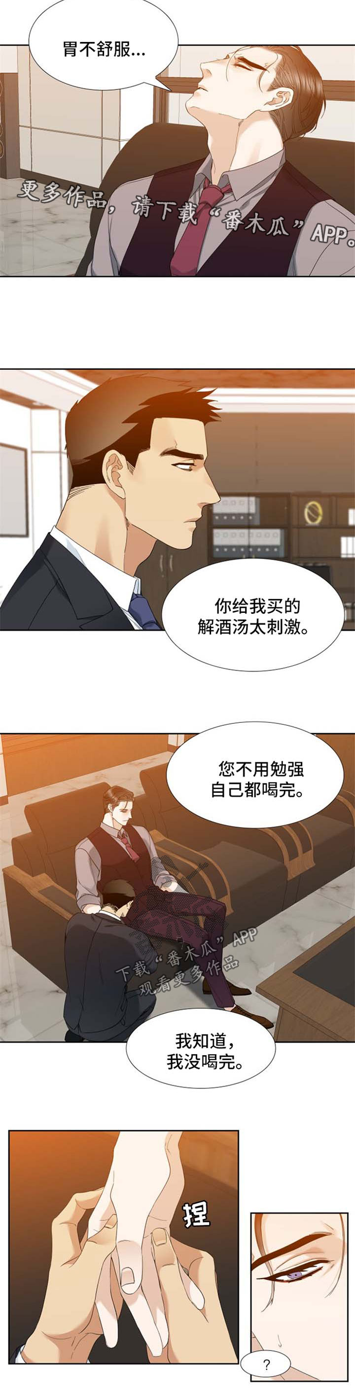 第32话3