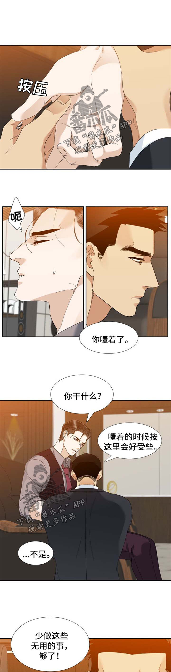 第32话4