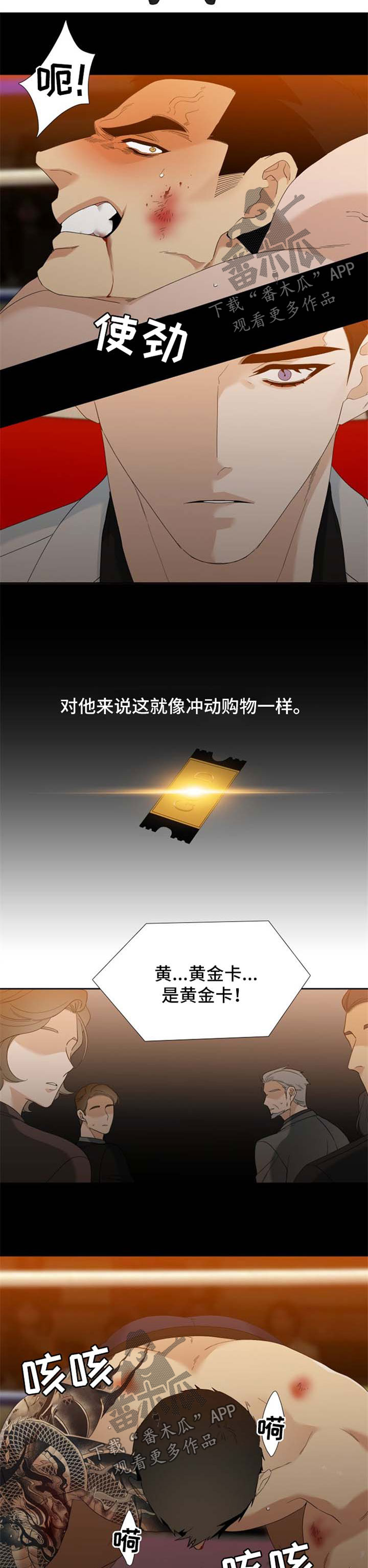 第31话3