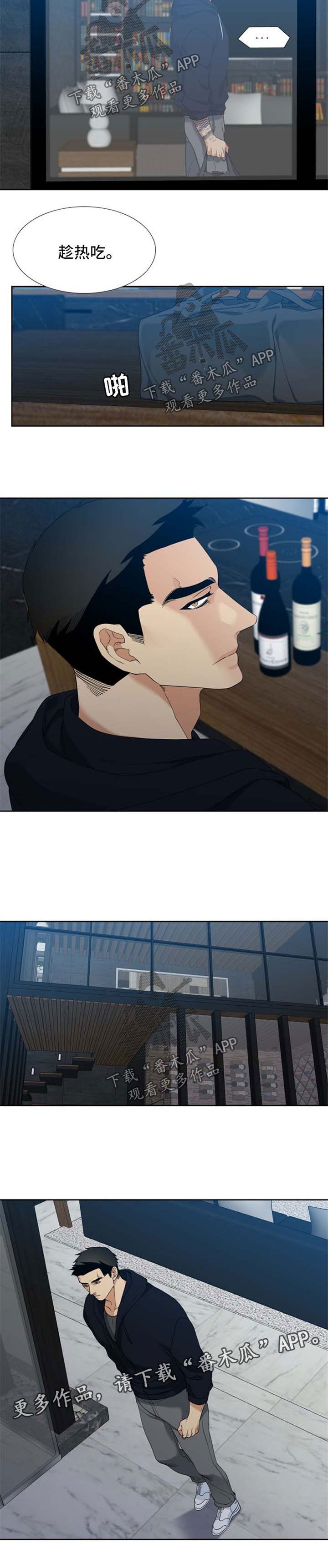 第29话3