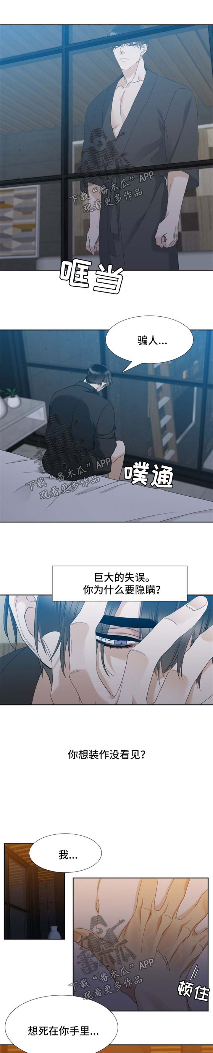 第29话4