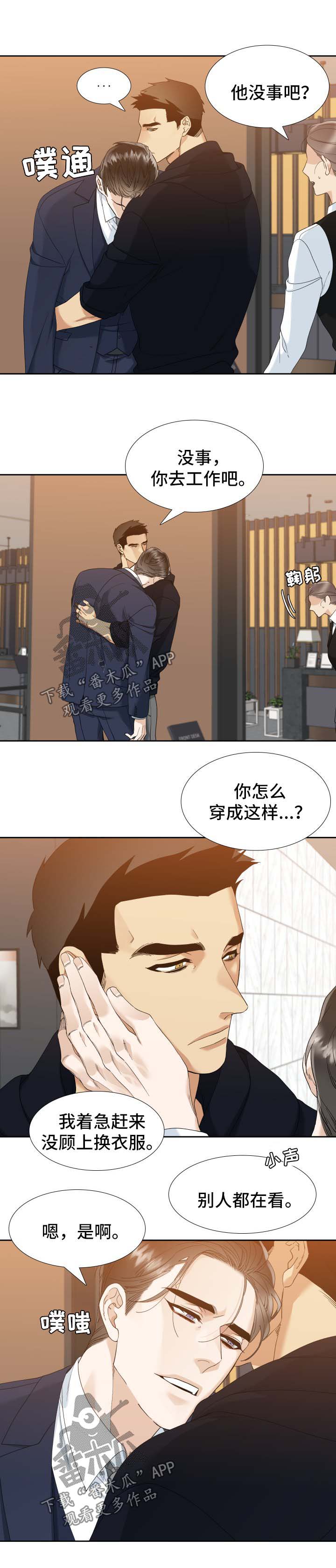 第28话2