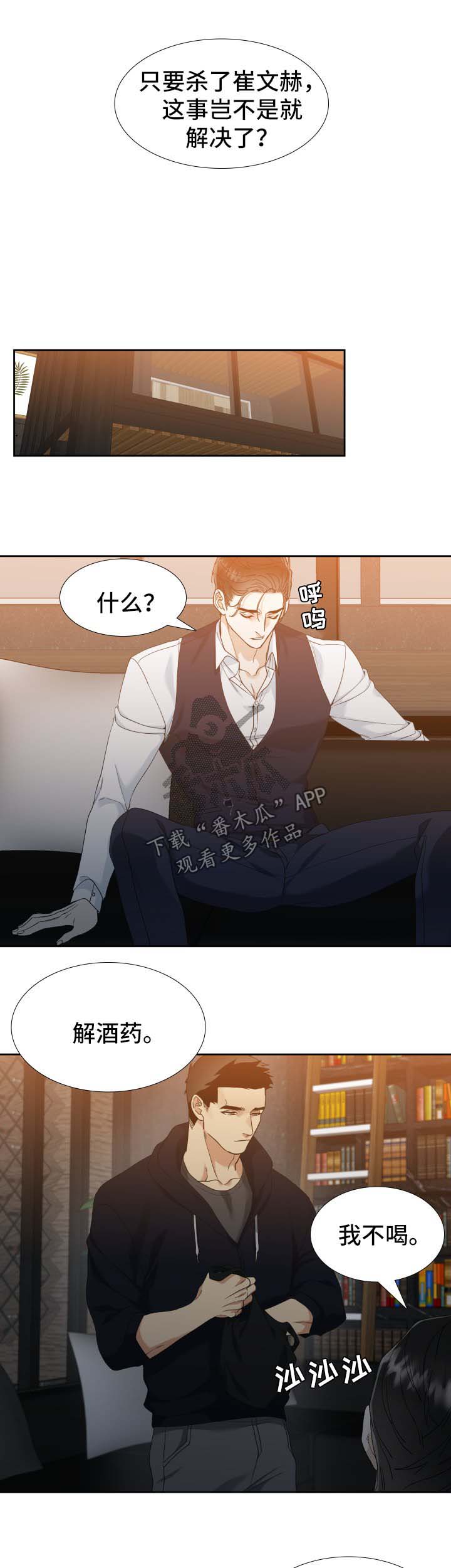 第28话6