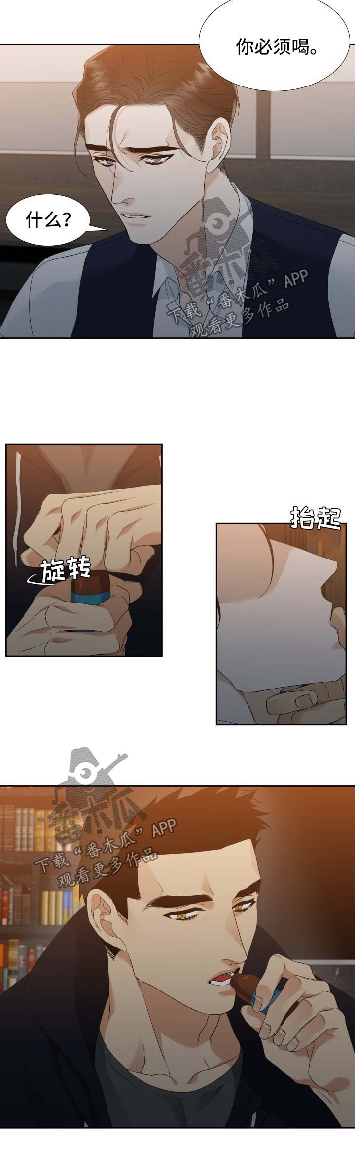 第28话7
