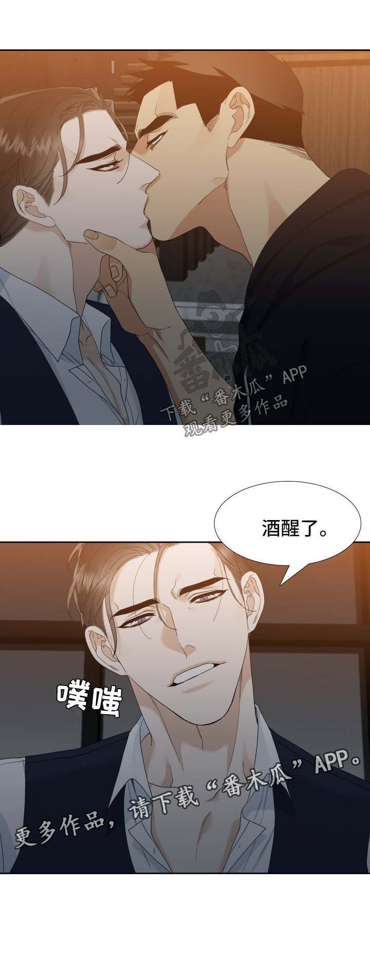 第28话8
