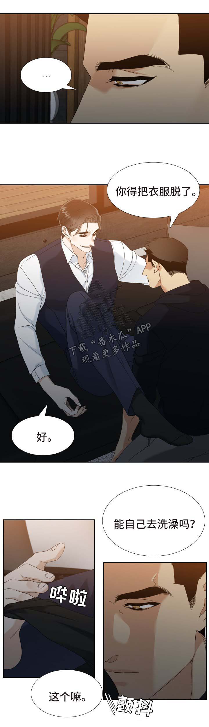 第28话9