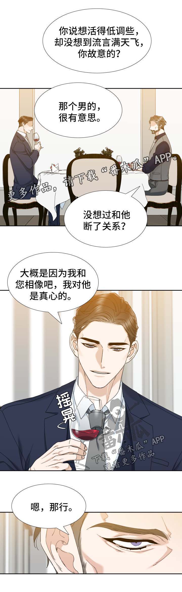 第27话3