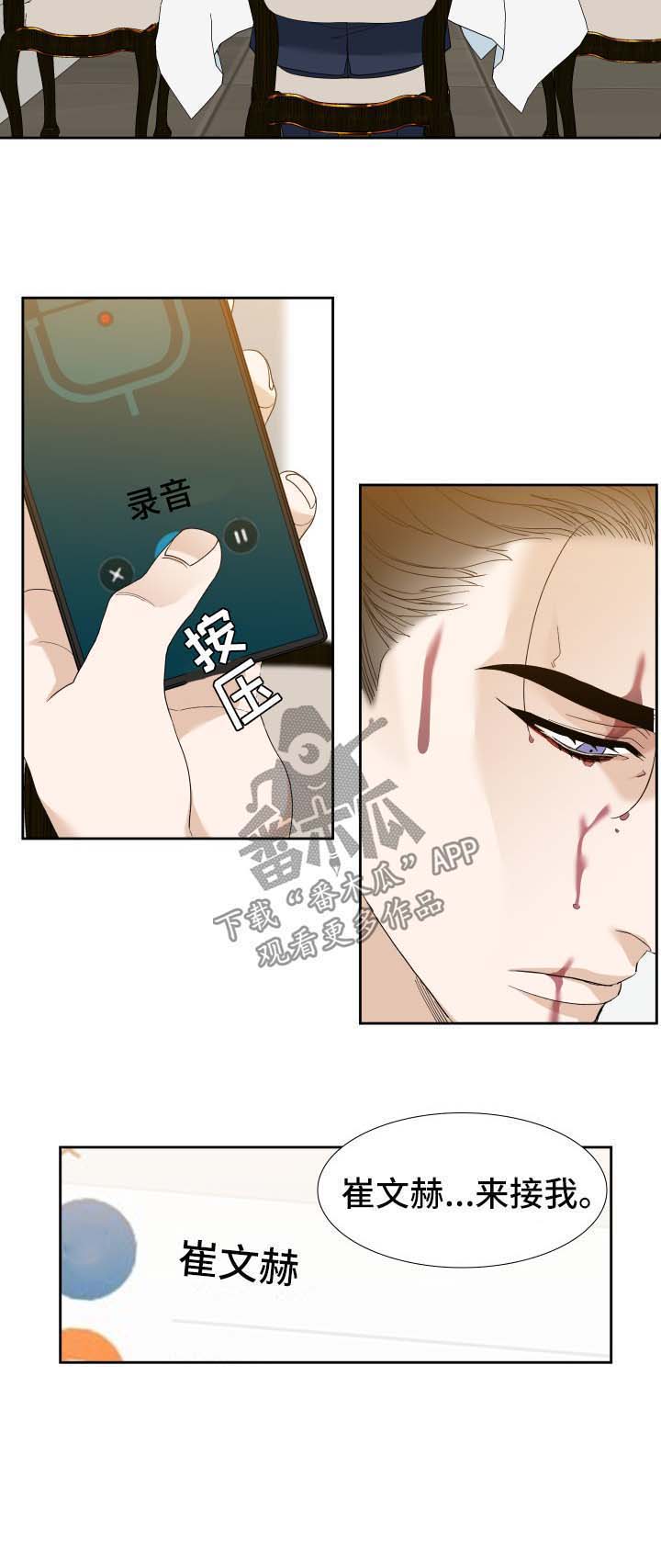 第27话7