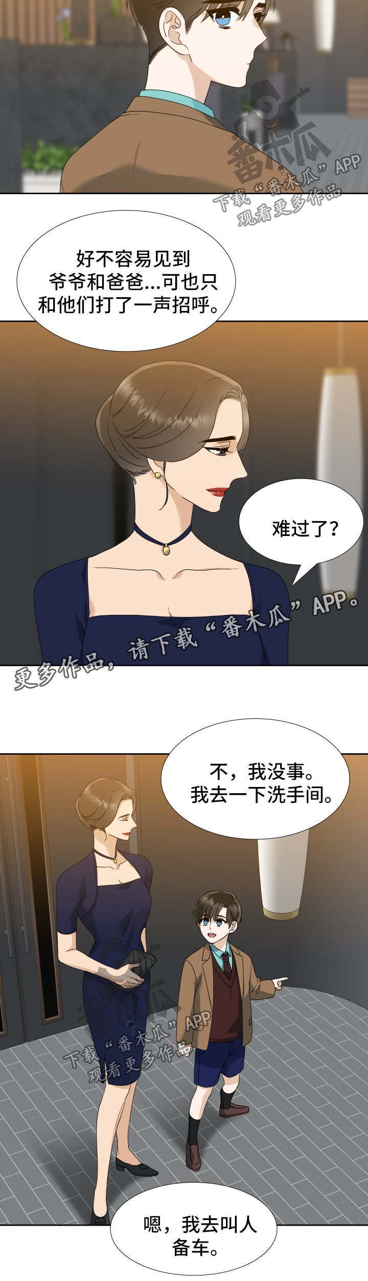 第26话3