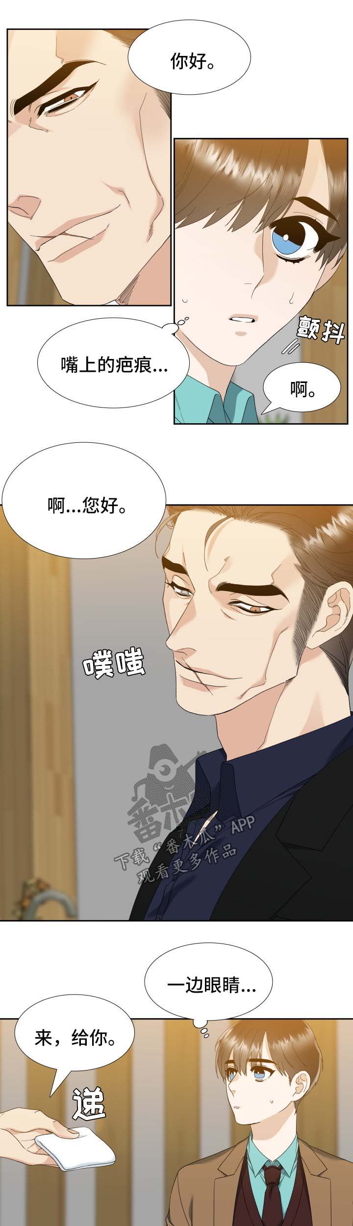 第26话6