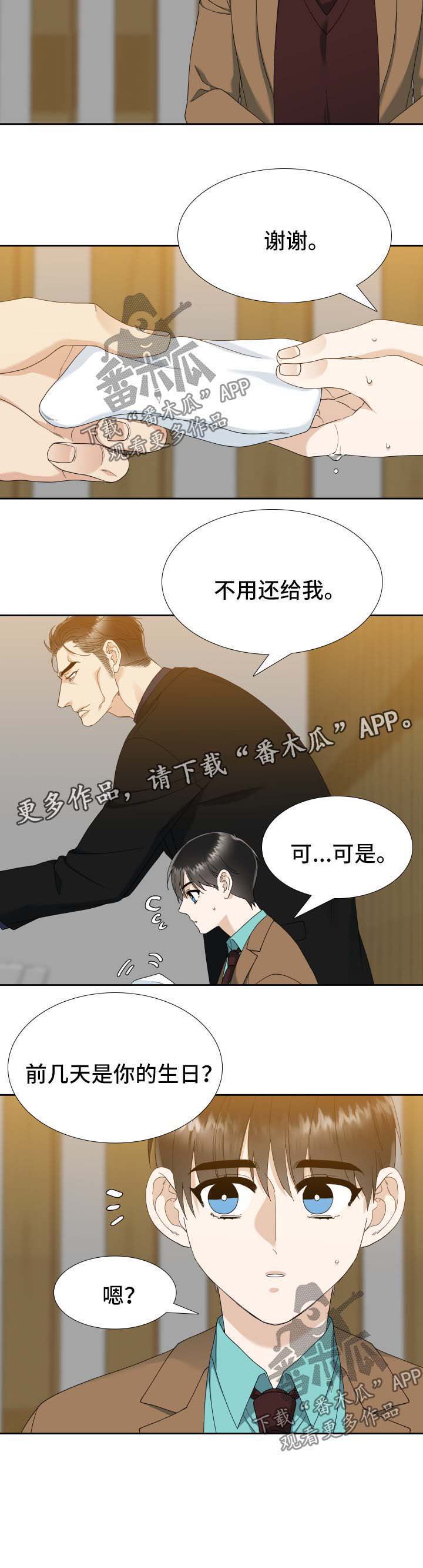 第26话7