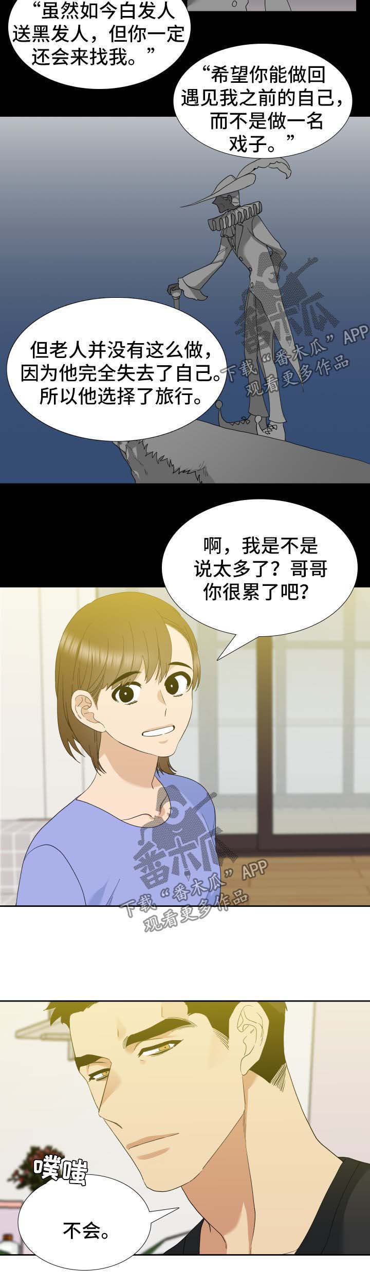 第25话3