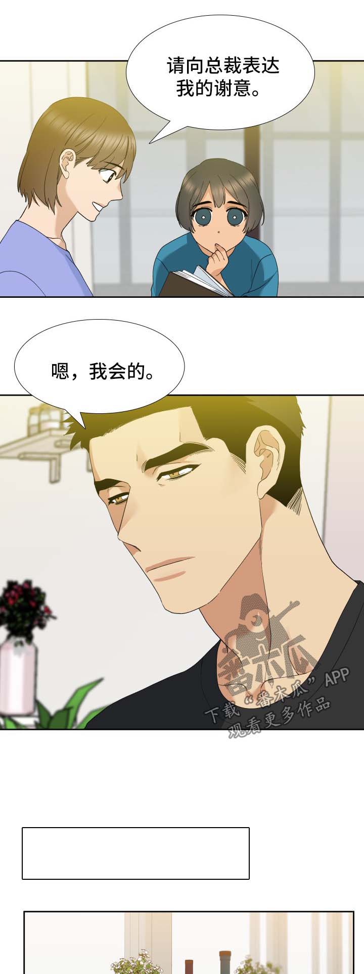 第25话4