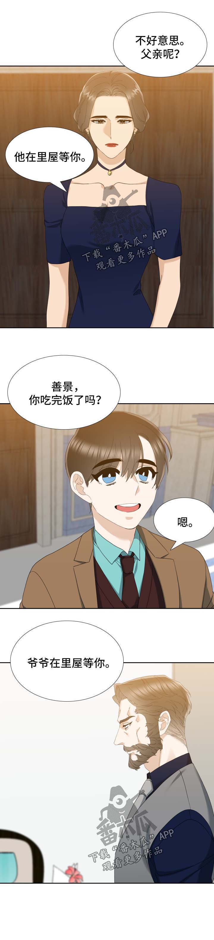 第25话7