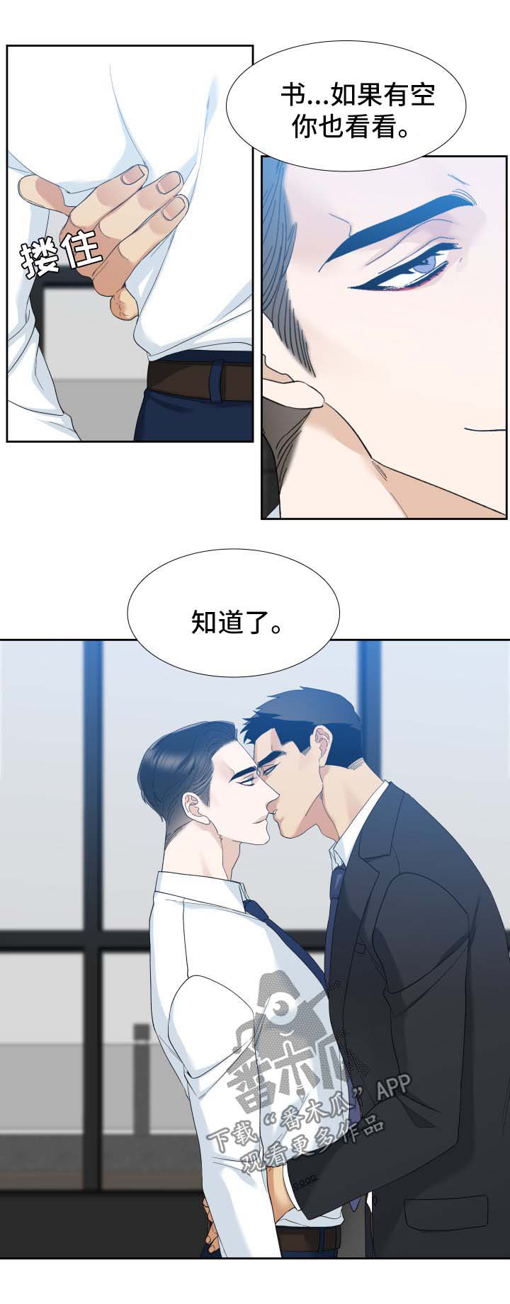 第24话4