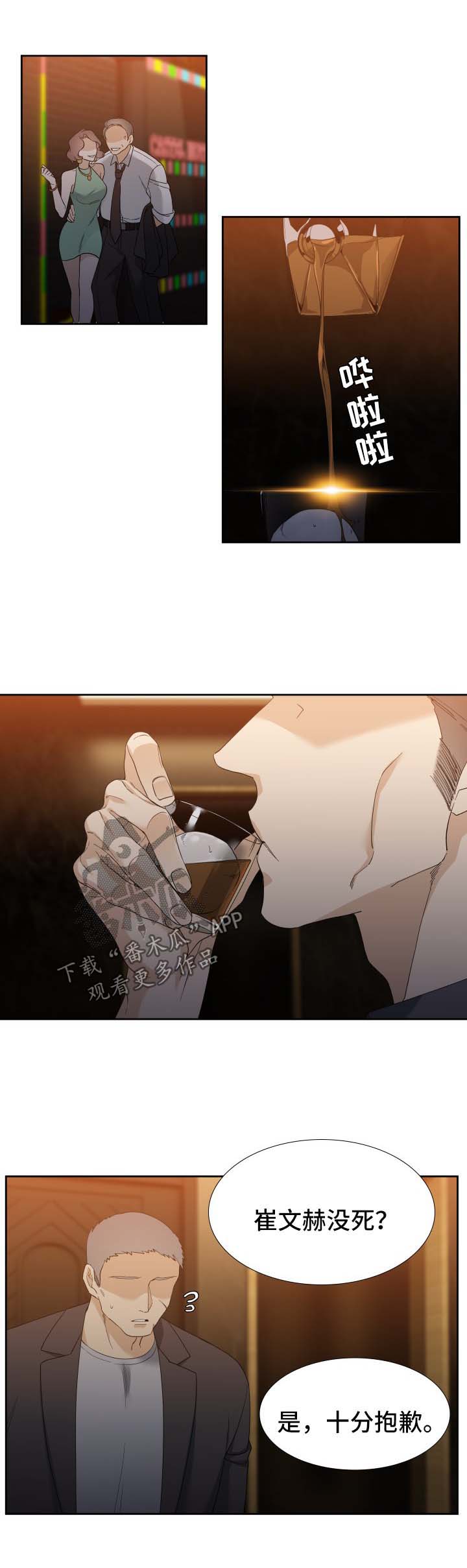 第24话5