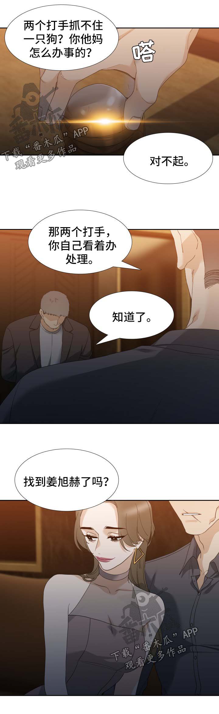 第24话6