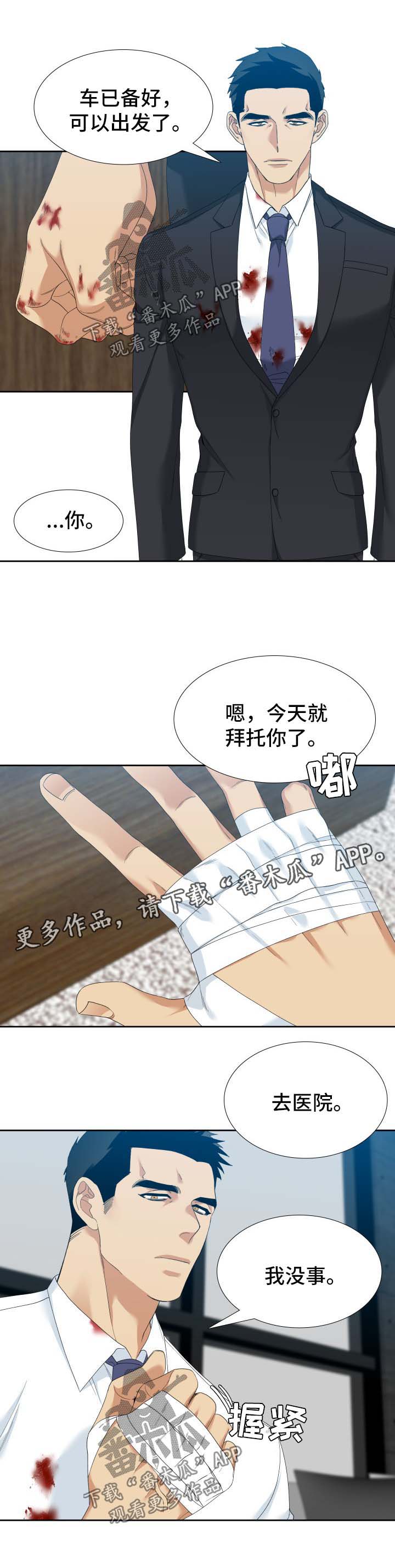 第23话2