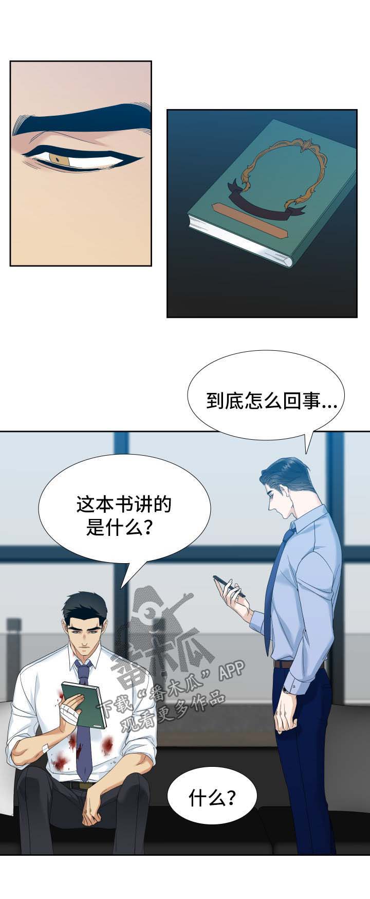 第23话3